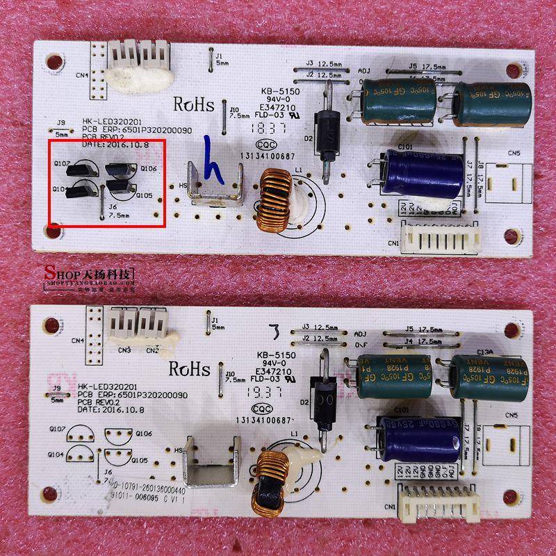 惠科 HKC M32A7F2恒流板 升压板 GX32 M32A7Q恒流板 HK-LED320201