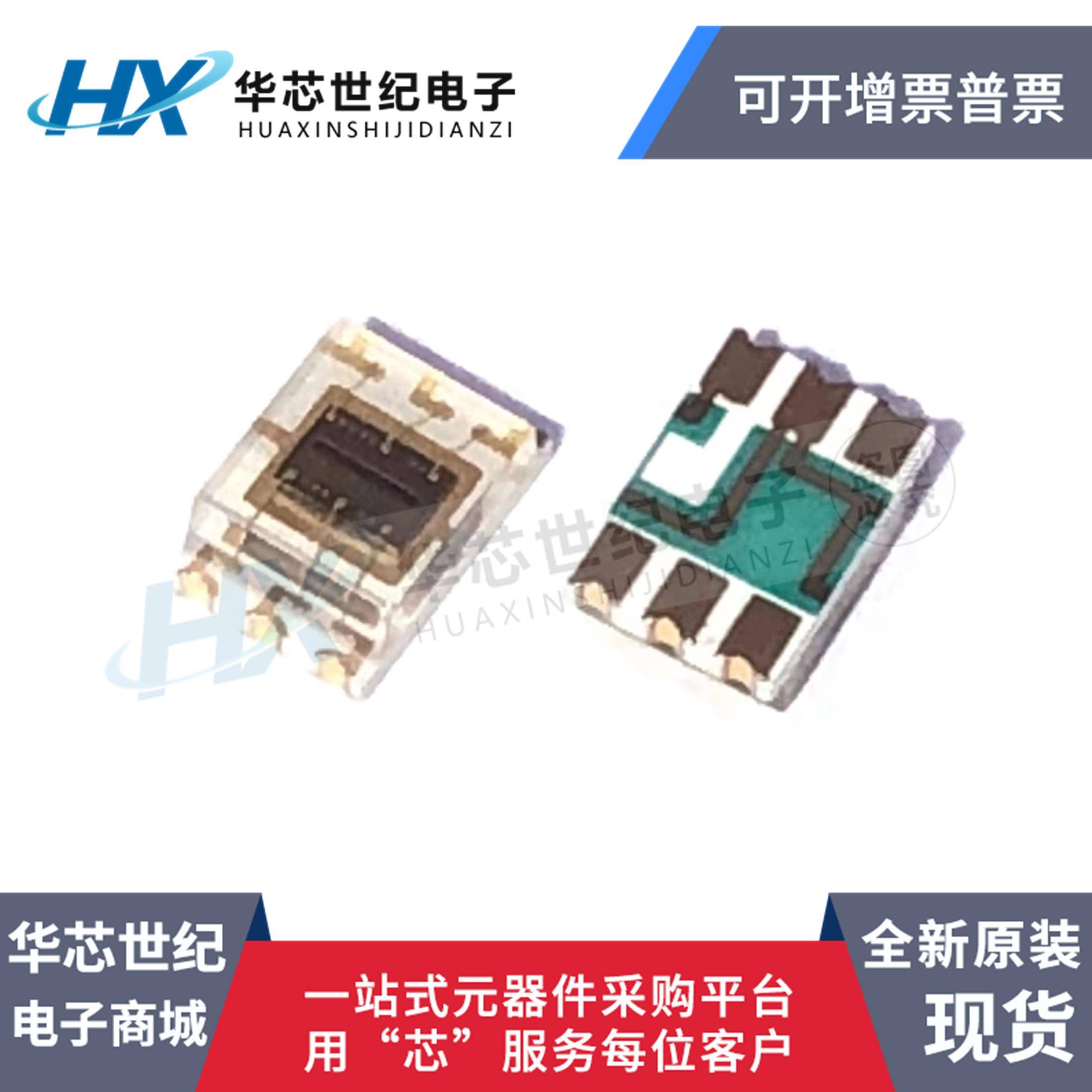 全新原装现货 TSL2561数字光光照度传感器光强度检测芯片TSL2561T