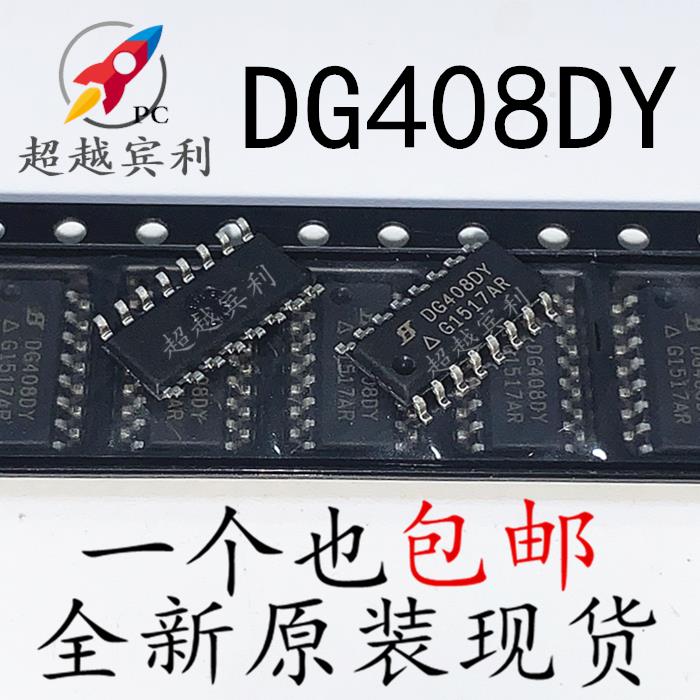 DG408DY DG408DY-T1-E3 贴片SOP16 模拟开关集成芯片