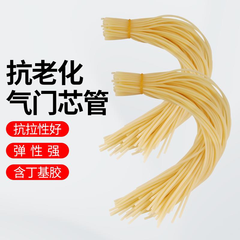 自行车轮胎英式英嘴气门芯胶管小橡皮筋含丁基胶优质橡胶皮1根价