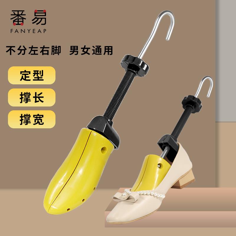扩鞋器A1V-撑鞋器鞋撑男女通用鞋撑子撑大器防皱扩大皮鞋鞋楦