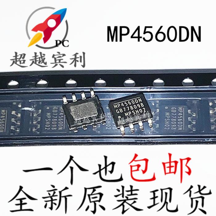 全新原装 MP4560DN MP4560 贴片SOP8 降压转换器集成芯片