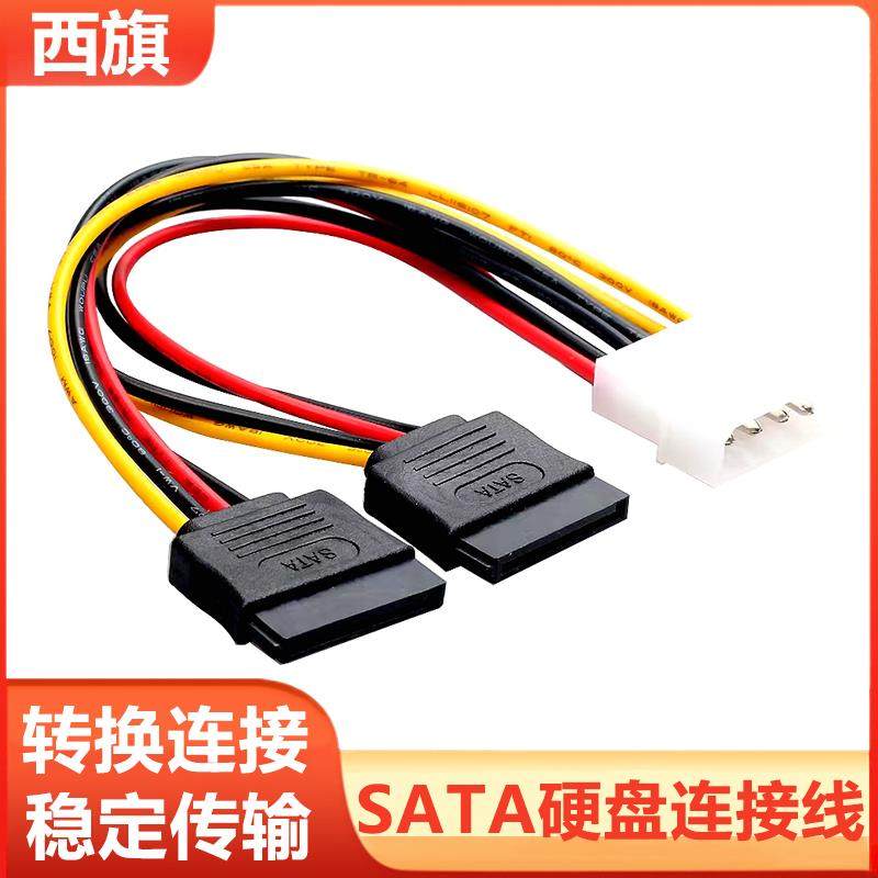 SATA硬盘电源线7+15公对母延长数据线15转4/6转8P显卡电源线4Pin