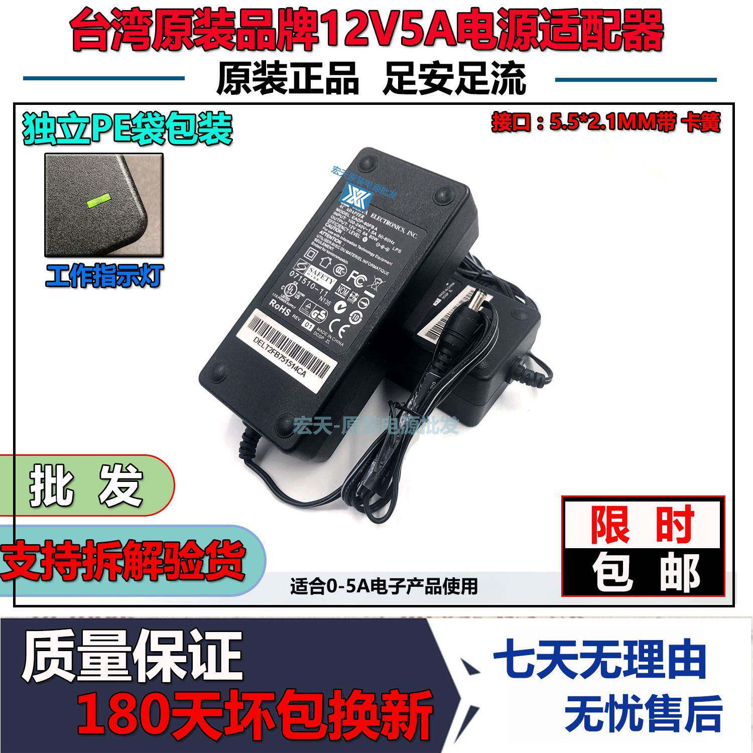 包邮台&达12V5A开关电源适配器达4A3A2A监控LED灯液晶显示器电视