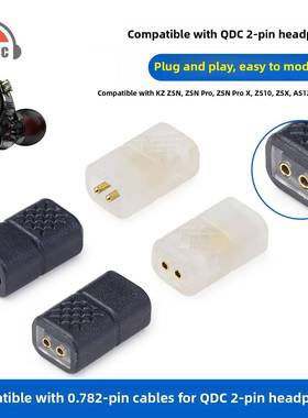 okcsc 0.78 2pin母转QDC 2pin公转接头适用KZ ZSN ZS10 ZSX AS16