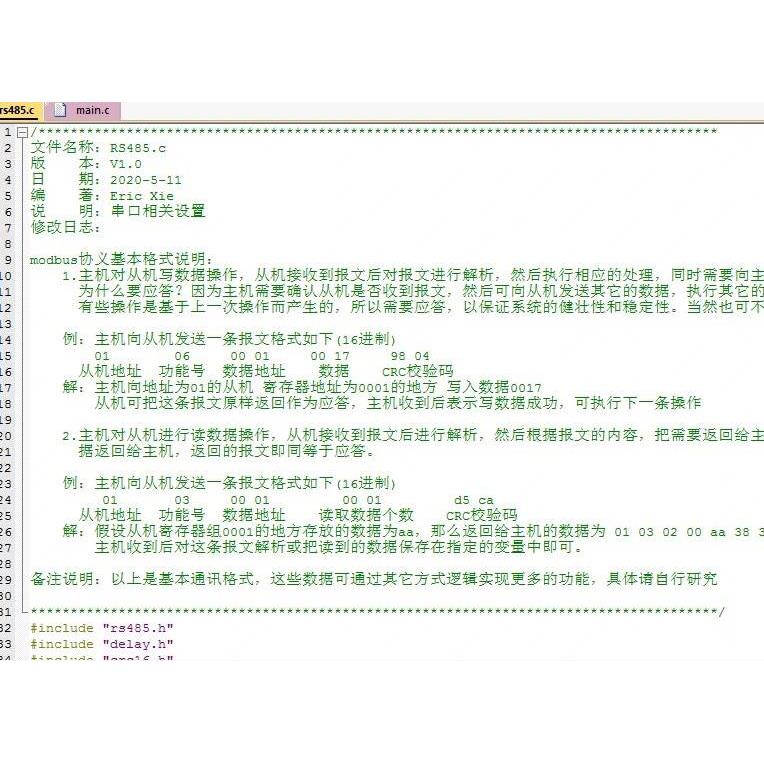 RS485 Modbus协议程序原代码 51 STM32 单片机开发设计学习