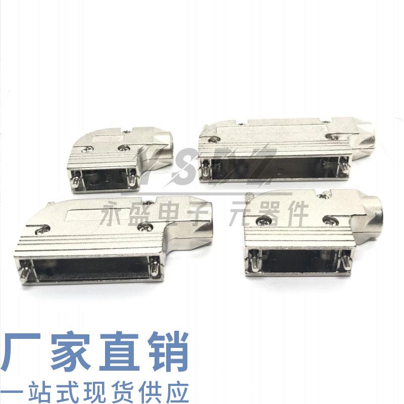 D-SUB铁壳90度弯头出线DB9/15/25/26/37/44P公母串口金属外壳 L型