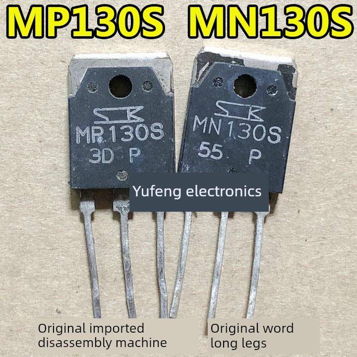 原装进口拆机 MN130S MP130S 音频功放配对管三极管 测量好可直拍