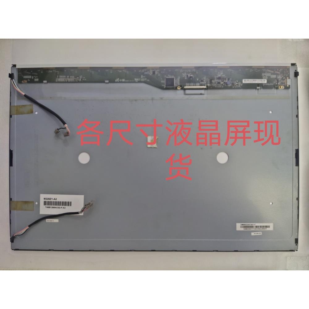原装奇美M220Z1-L03 L01 L0A P01 TPM220Z1-PS3 液晶屏