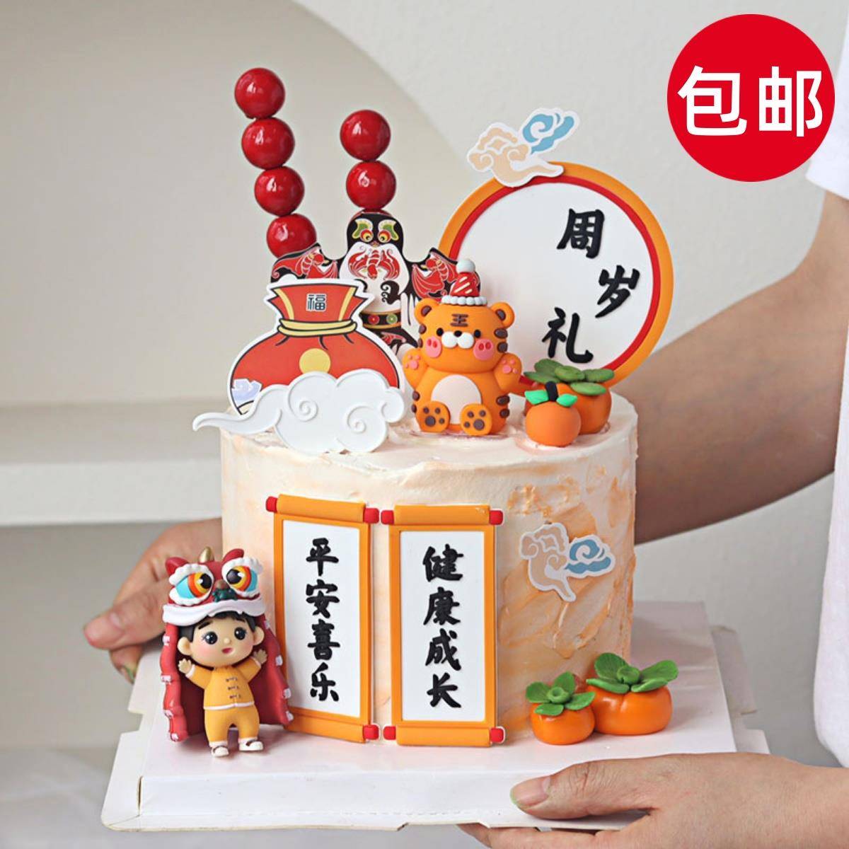 新中式国潮风宝宝周岁礼蛋糕装饰虎宝宝周岁蛋糕甜品烘焙装饰插件