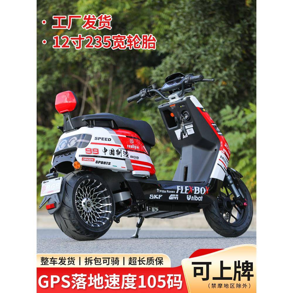 倍特红牛pro+新款大轮胎单摇臂高速电动摩托车大功率踏板车72v60v