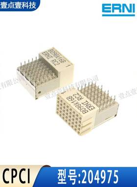 原装ERNI连接器204976/204975 CPCI背板弯角B8型M1键位热插拔压接