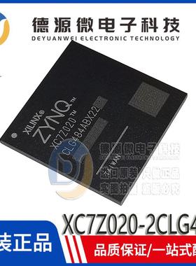 全新原装 XC7Z020-2CLG484I XC7Z020 CSBGA-484 编程逻辑器件 IC