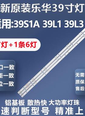 全新适用乐华39S1A 39L1 39L3电视LED灯条JS-D-JP385DM-062EC灯条