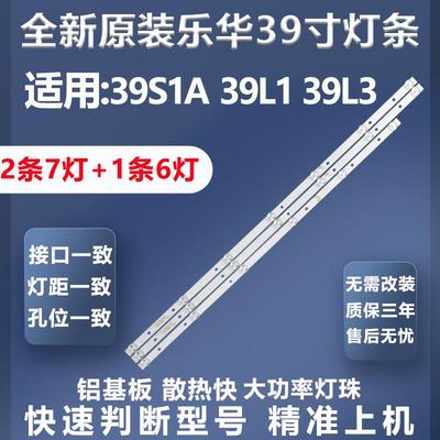 全新适用乐华39S1A 39L1 39L3电视LED灯条JS-D-JP385DM-062EC灯条