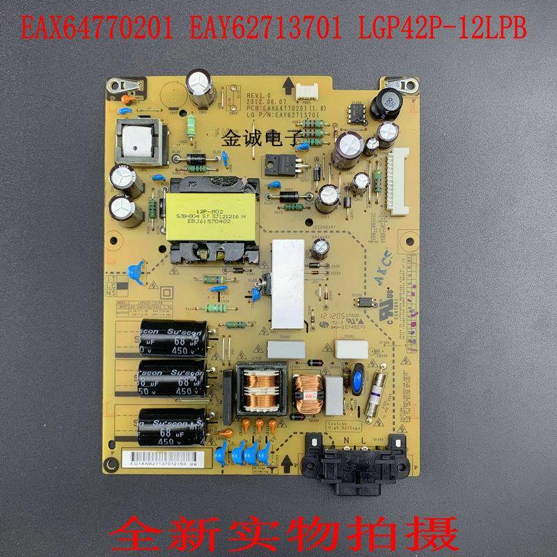 全新LG原装 42LS3150-CA42LS315H电源板EAX64770201 LGP42P-12LPB