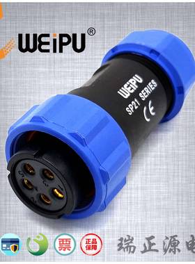 WEIPU威浦SP2110S5五芯30A塑料防水连接器航空插母头IP68原装