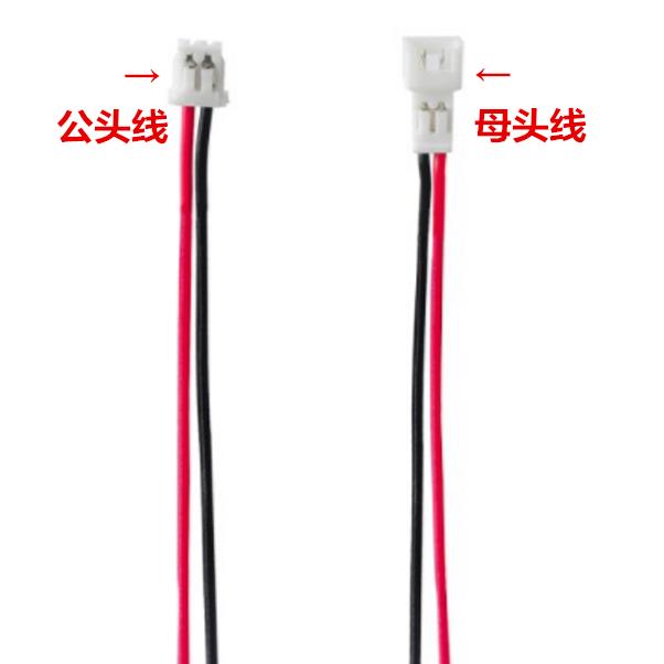 空中对接 1.25mm 2P3p4p5p6p对插延长线公母端子线