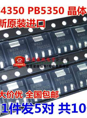 全新原装 PBSS5350Z PBSS4350Z PB5350 PB4350 SOT-223 三极管