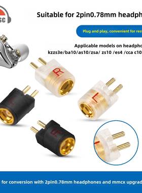 okcsc 0.78mm公转MMCX母转接头2PIN 0.78转MMCX公转母耳机转换头