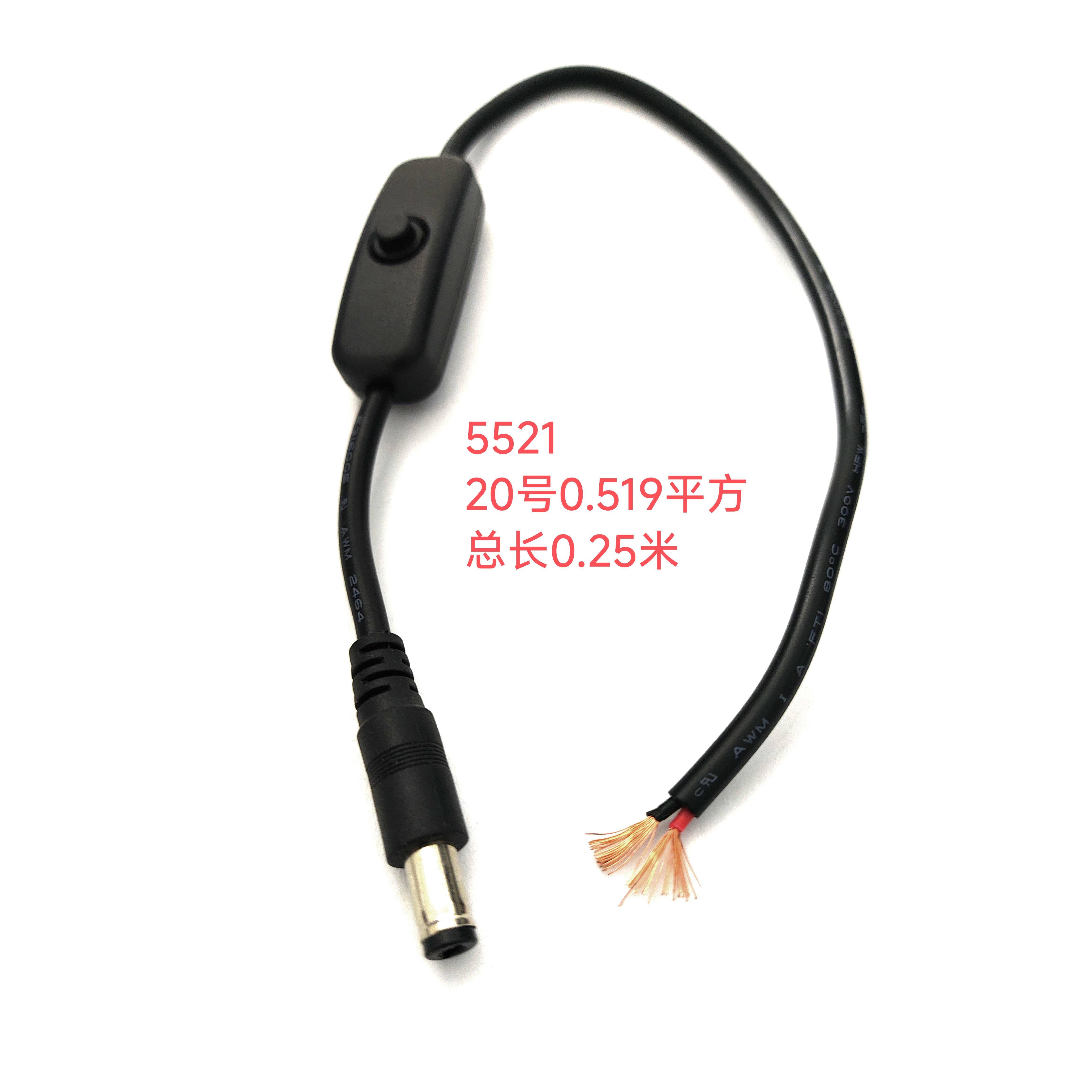 电源DC开关线DC5.521/5525公头连接线 带开关DC接头键控制开关线
