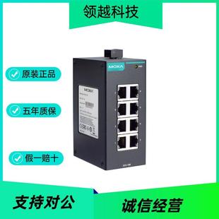 摩莎工业级交换机 108 百兆导轨型 EDS 专票MOXA