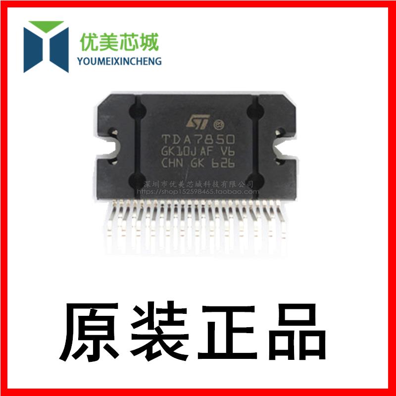 全新进口TDA7388 CD7388CZ TDA7386 TDA7850 汽车功放块芯片ZIP25