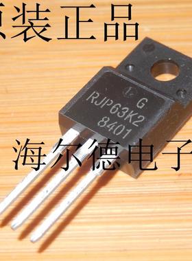 RJP63K2 液晶等离子场效应管RJP30E2 RJP30H1 RJH30E2 RJP63F3A