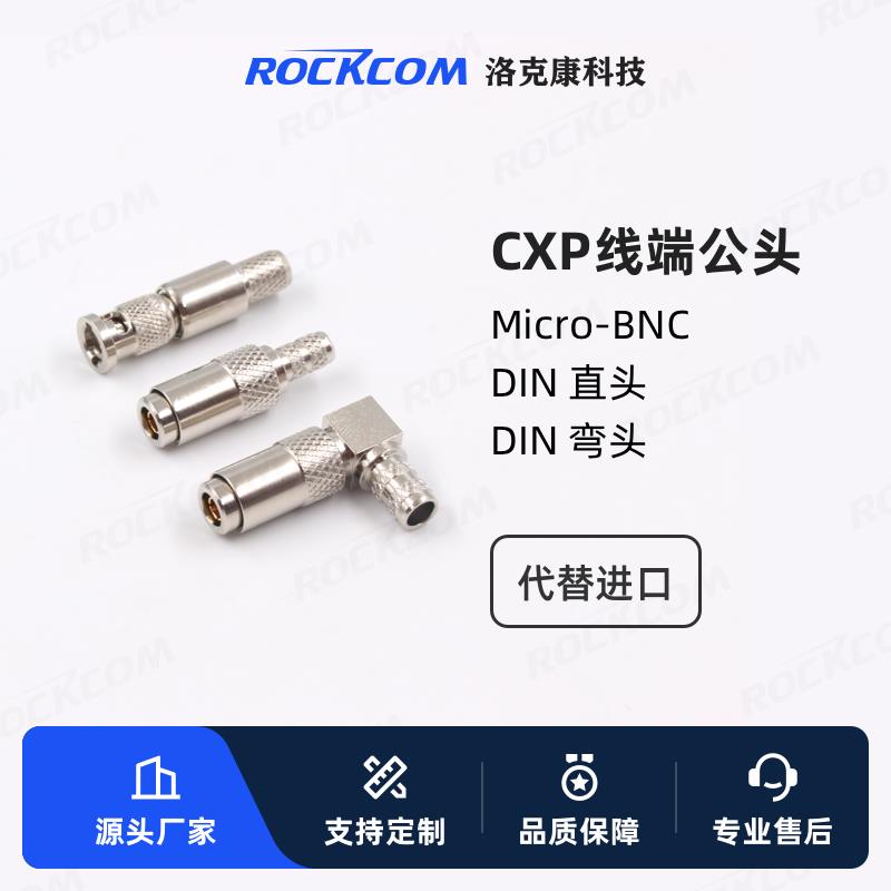 CoaXPress线端公头PCB面板座母口HDBNC/DIN母座直式弯式焊板母座