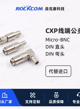 CoaXPress线端公头PCB面板座母口HDBNC/DIN母座直式弯式焊板母座