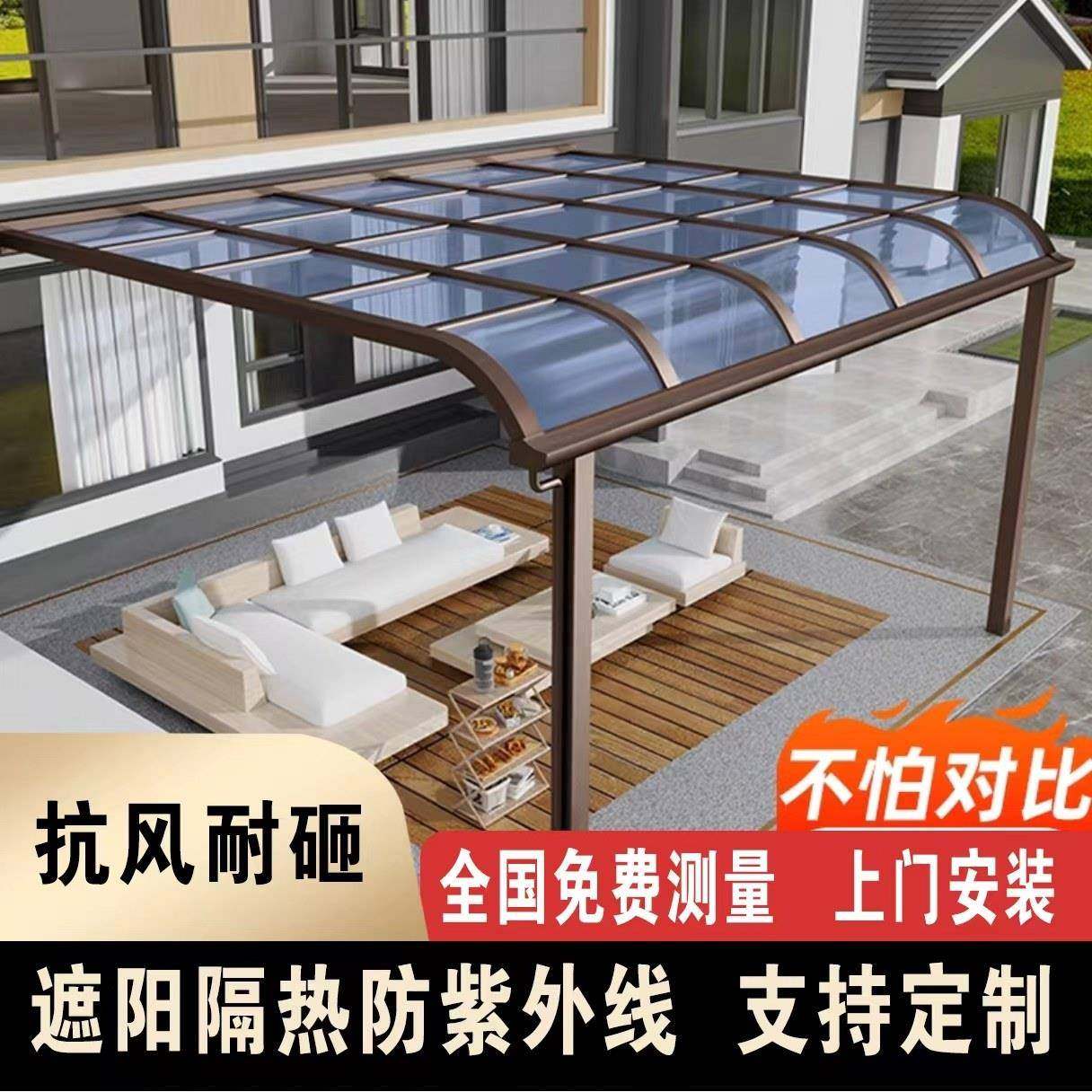 铝合金耐力板雨棚户外防雨遮阳篷别墅庭院门头阳台露台阳光房雨棚,基础建材,PC耐力板/阳光板,淘宝优惠券,粉丝福利购,淘宝优惠卷