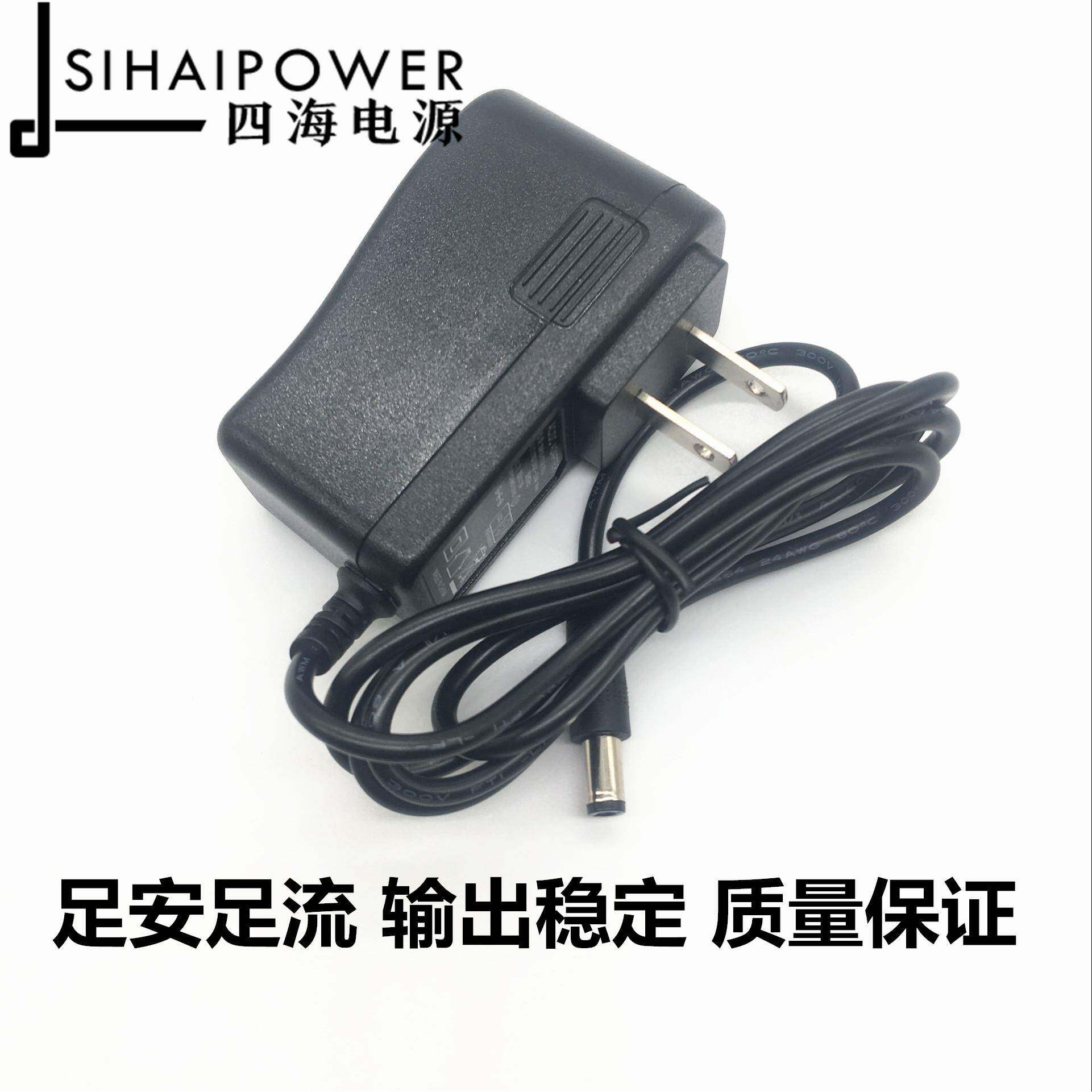 北京振中TP900S TP900D掌机振 抄表机 CP0502充电器 适用充电器