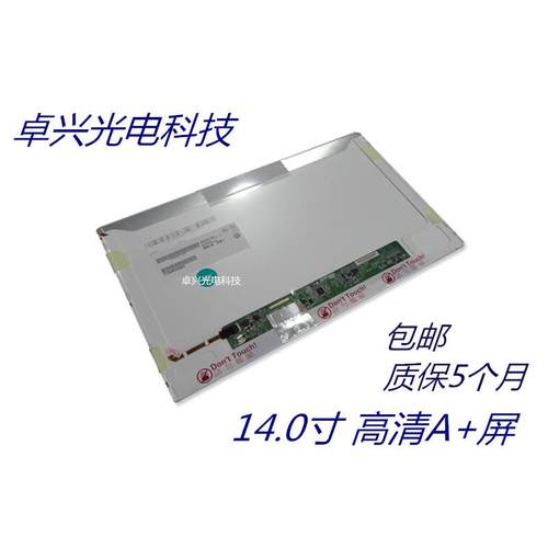 宏基E1-471G 4540 4743 4736ZG 4750g 4739z 4741G 4752G液晶屏幕