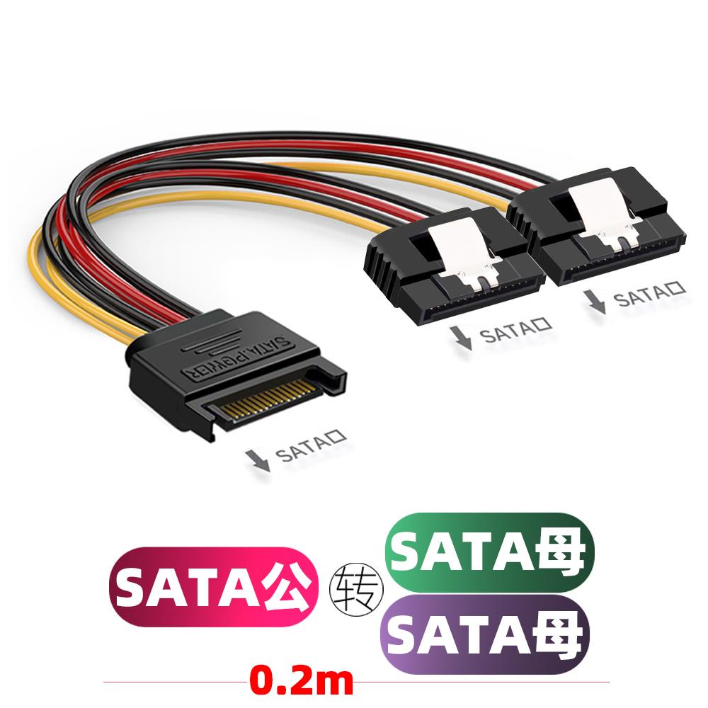 SATA15P一分二串口电源线 电脑硬盘光驱供电延长线 一拖二转接线