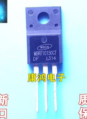 全新 MBRF10150CT TO-220F 肖特基二极管 10A 150V 现货 质量保证