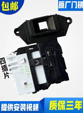 适用LG滚筒洗衣机门锁门开关F01Q WD-A12355DS N10240D A14398DS