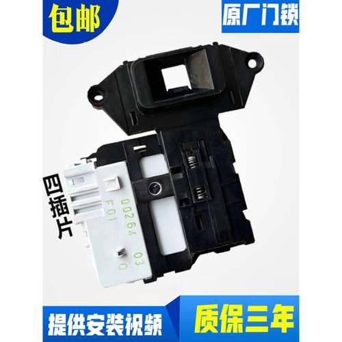 适用LG滚筒洗衣机门锁门开关F01Q WD-A12355DS N10240D A14398DS