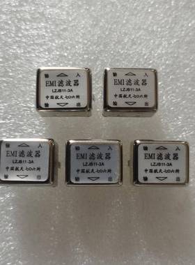 LZJB11-3A LZJB11-6A EMI滤波器全新电子零件当日发货
