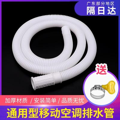 移动空调配件排水管排水延长管接水管出水管软管加长上水管浇水管