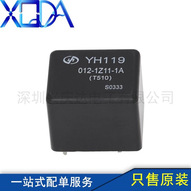 YH119/012-1Z11-1A 12VDC宇恒汽车继电器一组转换 密封式直插DIP7