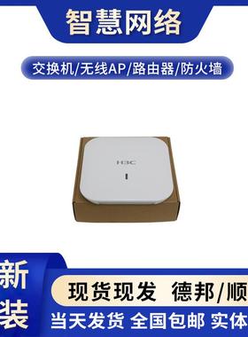 WA5320S-E-FIT/WA5320-SI/-D/-C-EI-FIT华三室内吸顶式双频无线AP