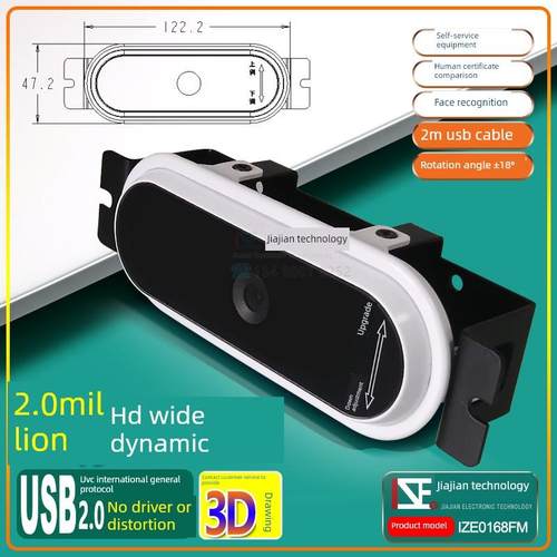 200万W1080P高清单目宽动态USB免驱动无畸形人脸识别摄像头模块组