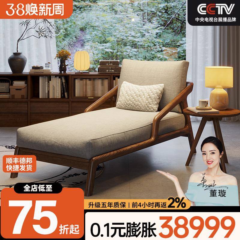 全实木贵妃椅卧室贵妃榻北欧单人沙发现代躺椅棉麻新中式沙发床