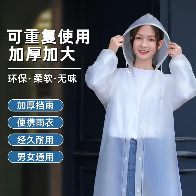 雨衣长款成人全身防暴雨加厚雨披爬山骑车户外便携透明单人雨衣