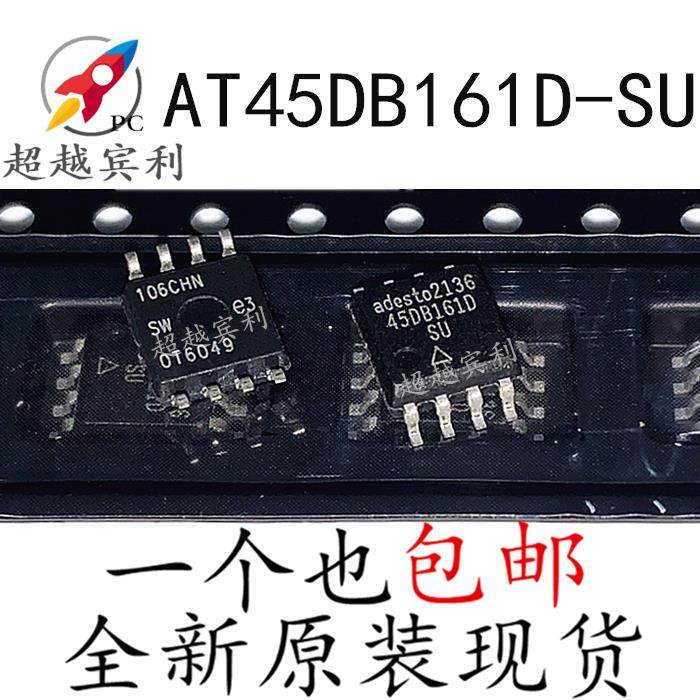 全新原装 AT45DB161D-SU 45DB161D 贴片SOP8 储存器集成芯片