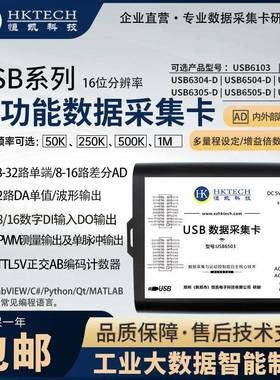 恒凯16位多功能Labview采集卡 压力温度流量噪声等感测器讯号采集