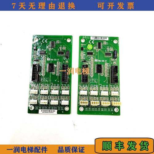 原装新时达电梯轿厢扩展板指令板SM-03-D/按钮转换板A3N35898质保