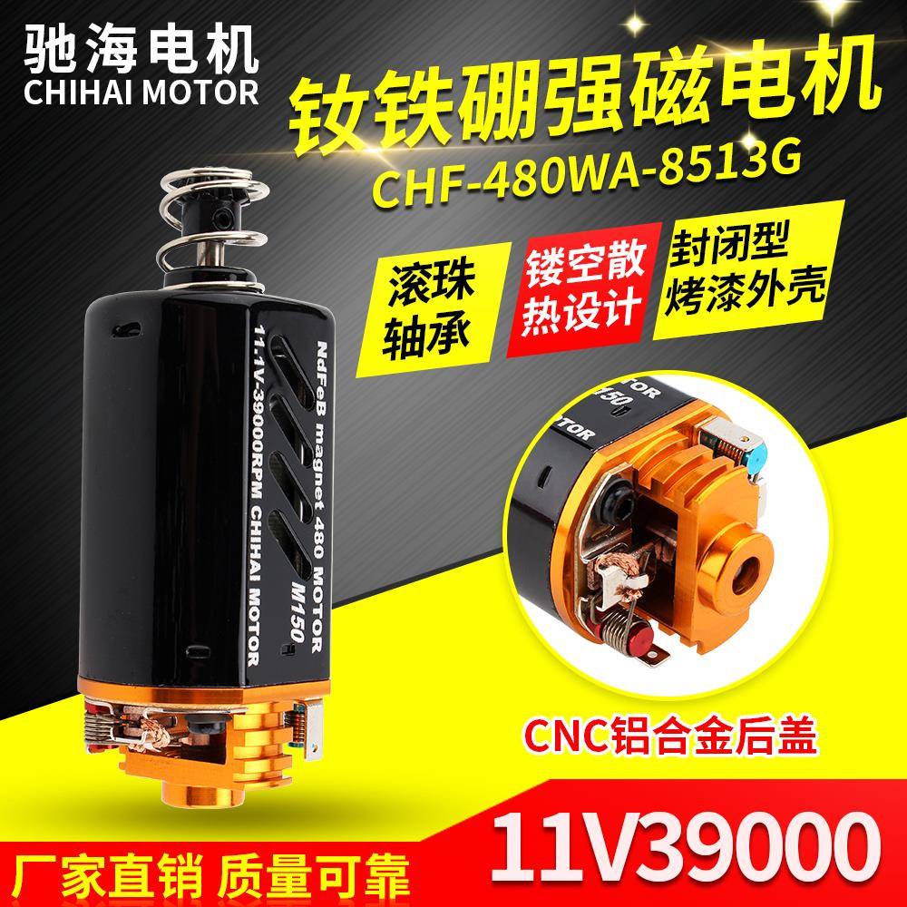 工厂直销钕铁硼磁钢短轴直流480电机高速高扭马达带D孔金属齿轮