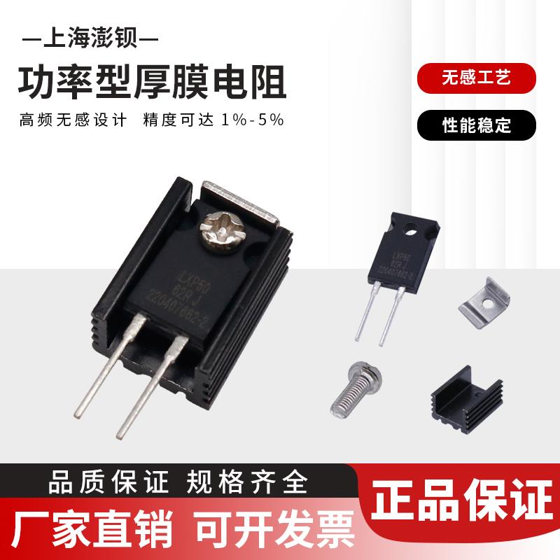 TR50 厚膜无感电阻 50W 1R2R3R4R5R6R10R20R30R50R100R200欧1K