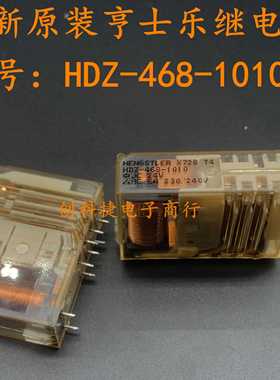 亨乐士 安全继电器 HDZ-468-1010 DC24V /HDZ-468-1003 24VDC